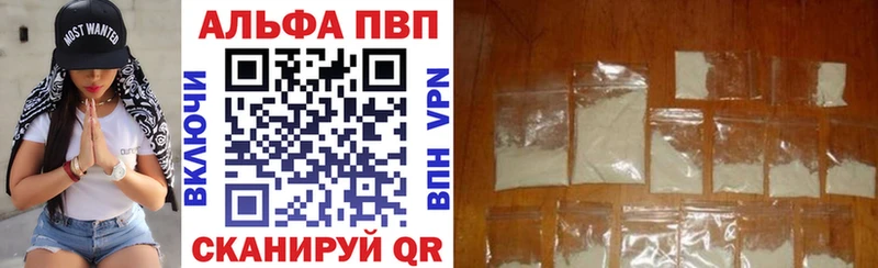 купить наркотик  Ангарск  Alfa_PVP СК КРИС 