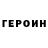 БУТИРАТ GHB Polar opposite