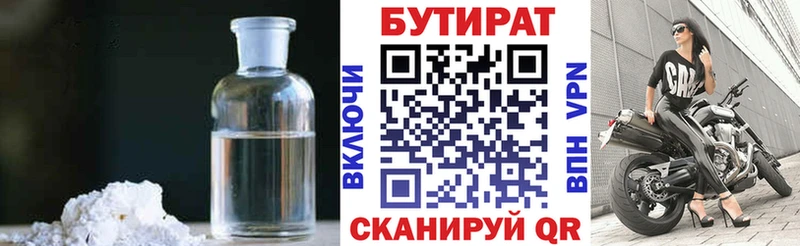 закладка  МЕГА онион  Бутират буратино  Ангарск 
