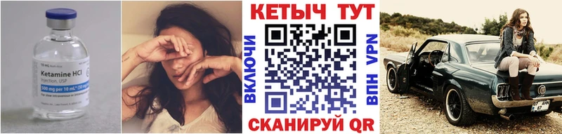 КЕТАМИН ketamine Ангарск