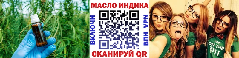 ТГК THC oil  наркотики  Ангарск 